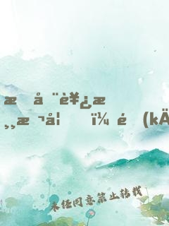 我在西游斬妖，開(kāi)局爆打牛魔王